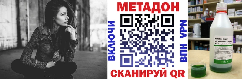 Метадон кристалл  Тында 