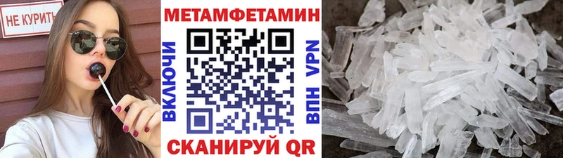 МЕТАМФЕТАМИН витя  mega онион  Тында 